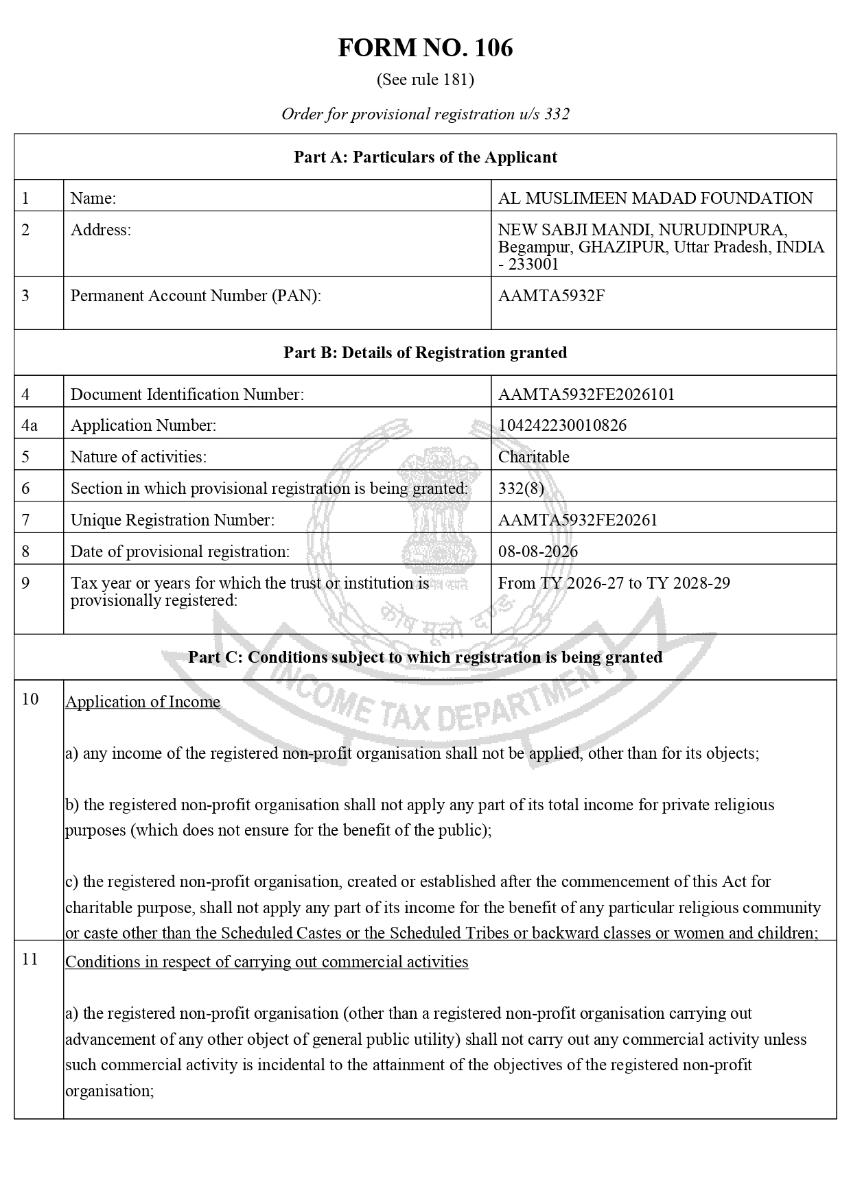 12A Certificate